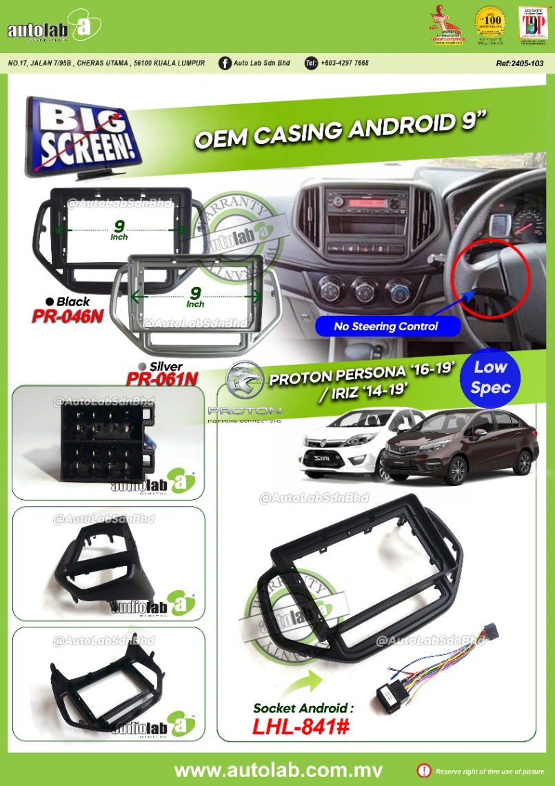PROTON PERSONA 2016-2021 / IRIZ 2014-2021 CASING 9"