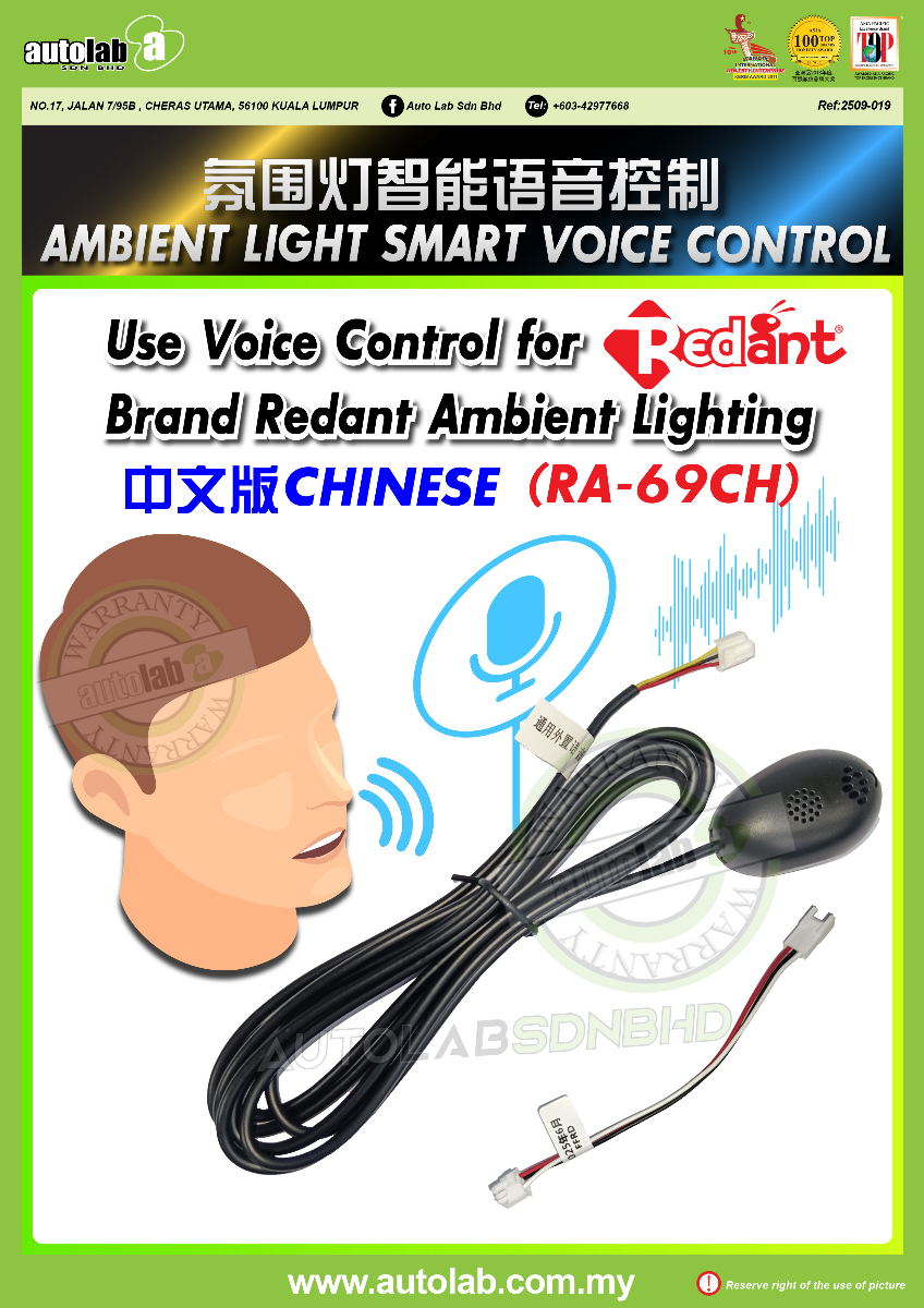VOICE CONTROL FOR REDANT AMBIENT LIGHT (UNIVERSAL)