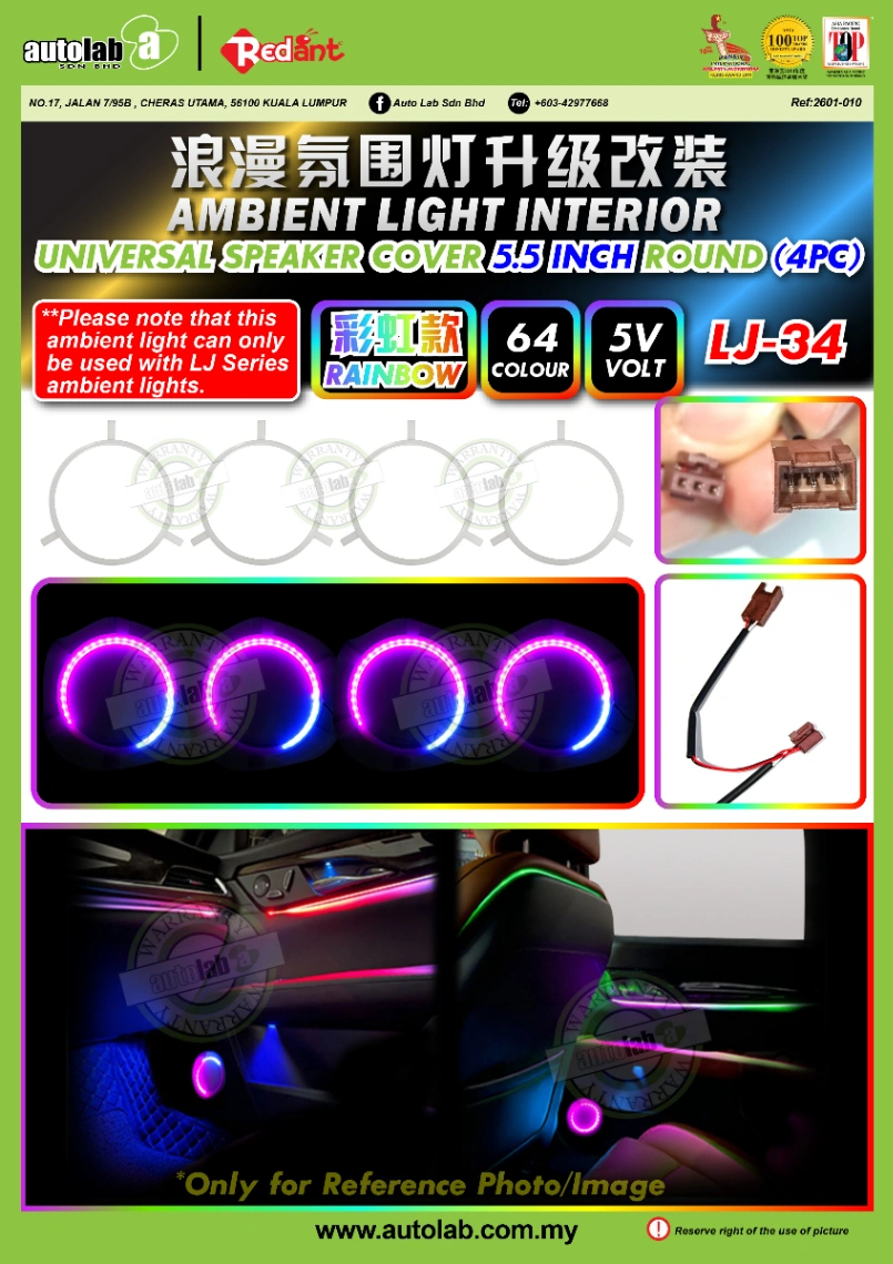 AMBIENT LIGHT SPEAKER COVER (LJ)