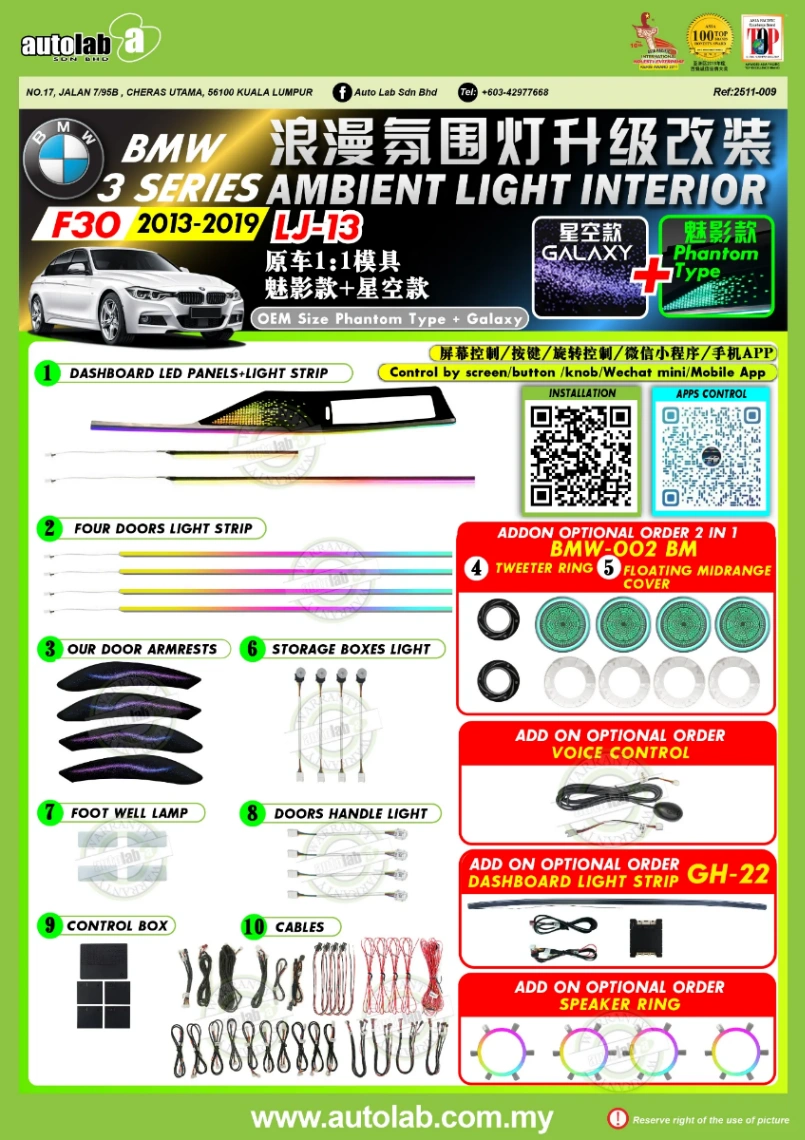 OEM AMBIENT LIGHT BMW 3 SERIES F30 2013-2019