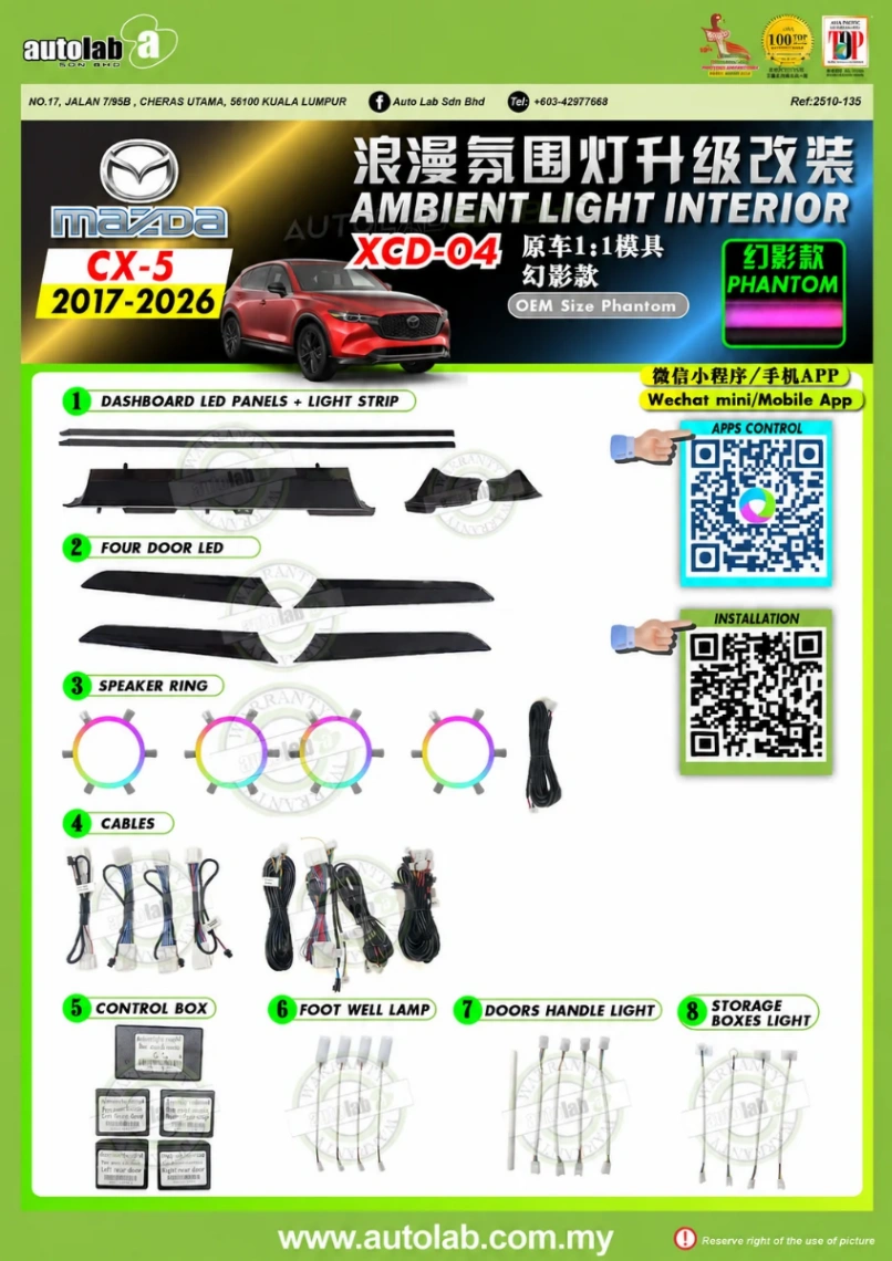 OEM AMBIENT LIGHT MAZDA CX-5 2017-2026