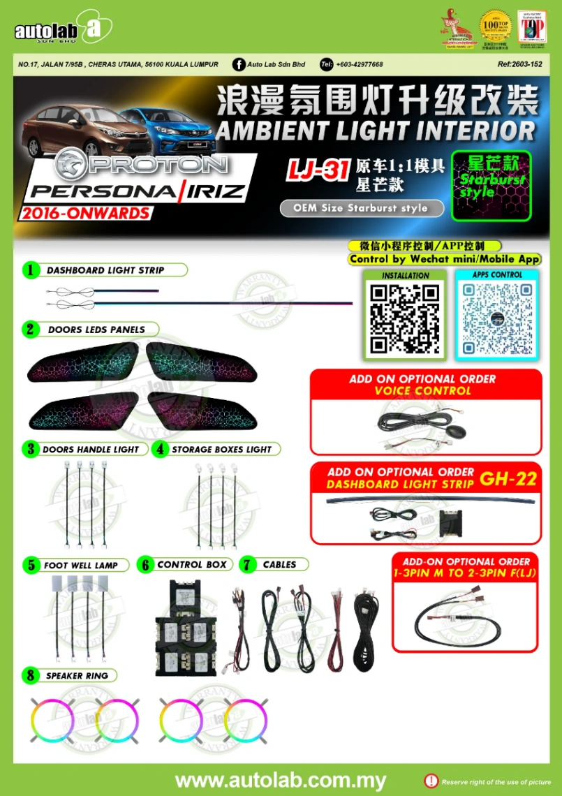 OEM AMBIENT LIGHT PROTON PERSONA/IRIZ 2016-2026