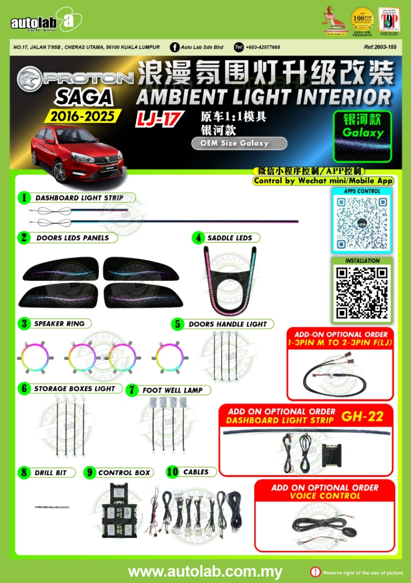 OEM AMBIENT LIGHT PROTON SAGA 2016-2025