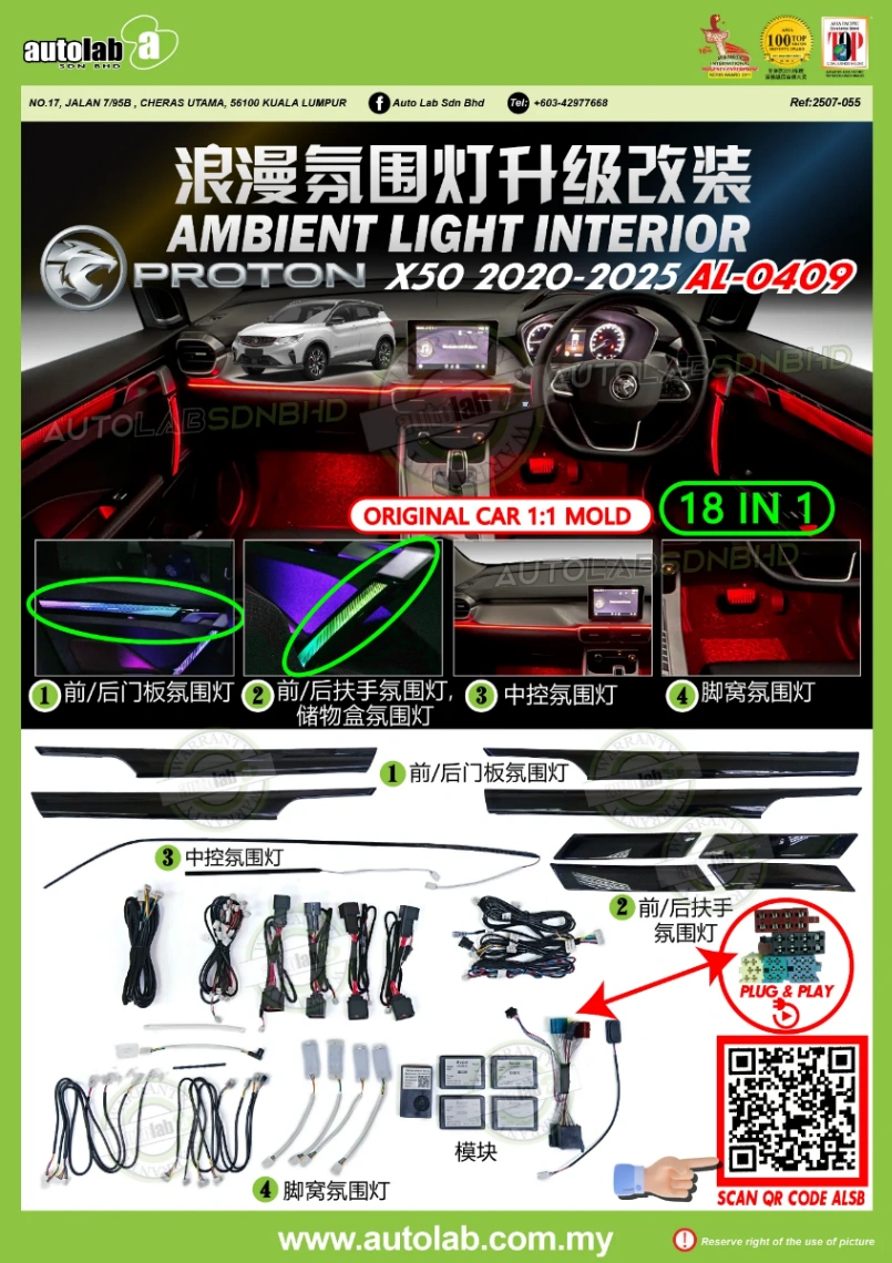 OEM AMBIENT LIGHT PROTON X50 2020-2025