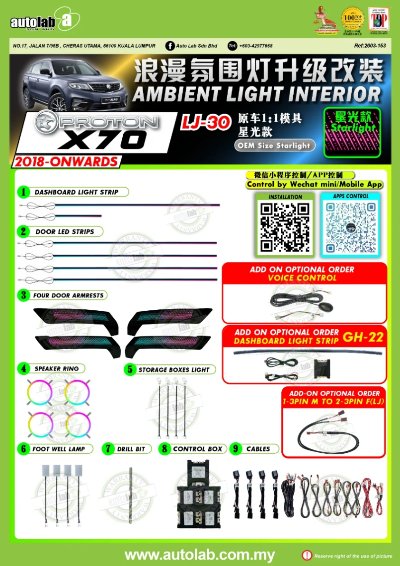 OEM AMBIENT LIGHT PROTON X70 2018-2026