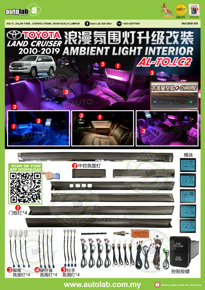 OEM AMBIENT LIGHT TOYOTA LAND CRUISER 2010-2019