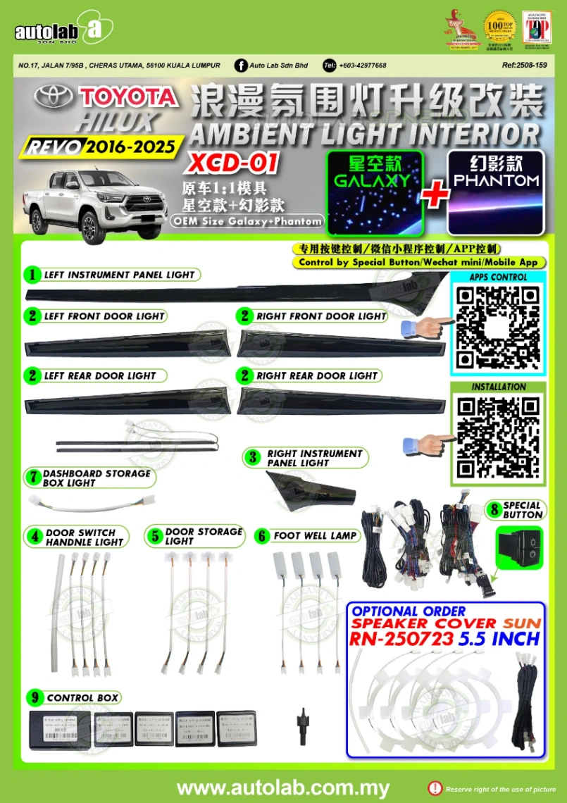 OEM AMBIENT LIGHT TOYOTA HILUX REVO 2016-2026