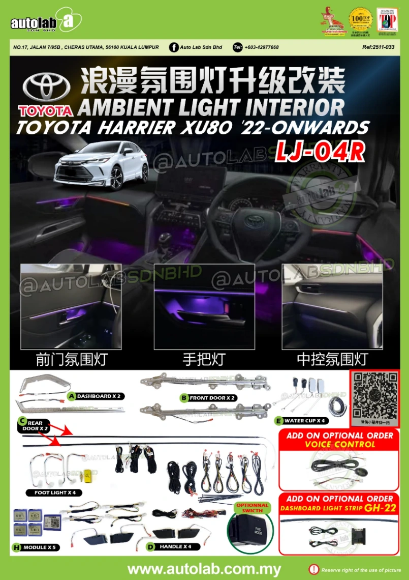OEM AMBIENT LIGHT TOYOTA HARRIER XU80 2022-2026
