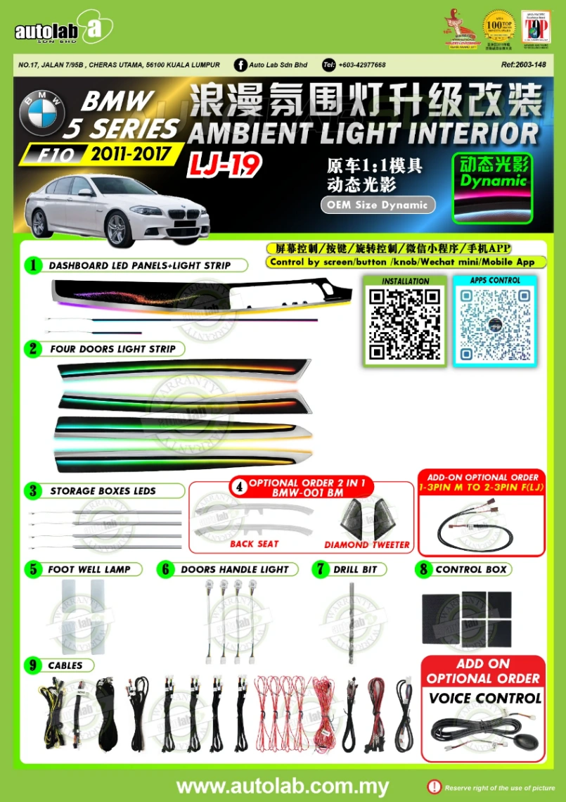 OEM AMBIENT LIGHT BMW 5 SERIES F10 2011-2017