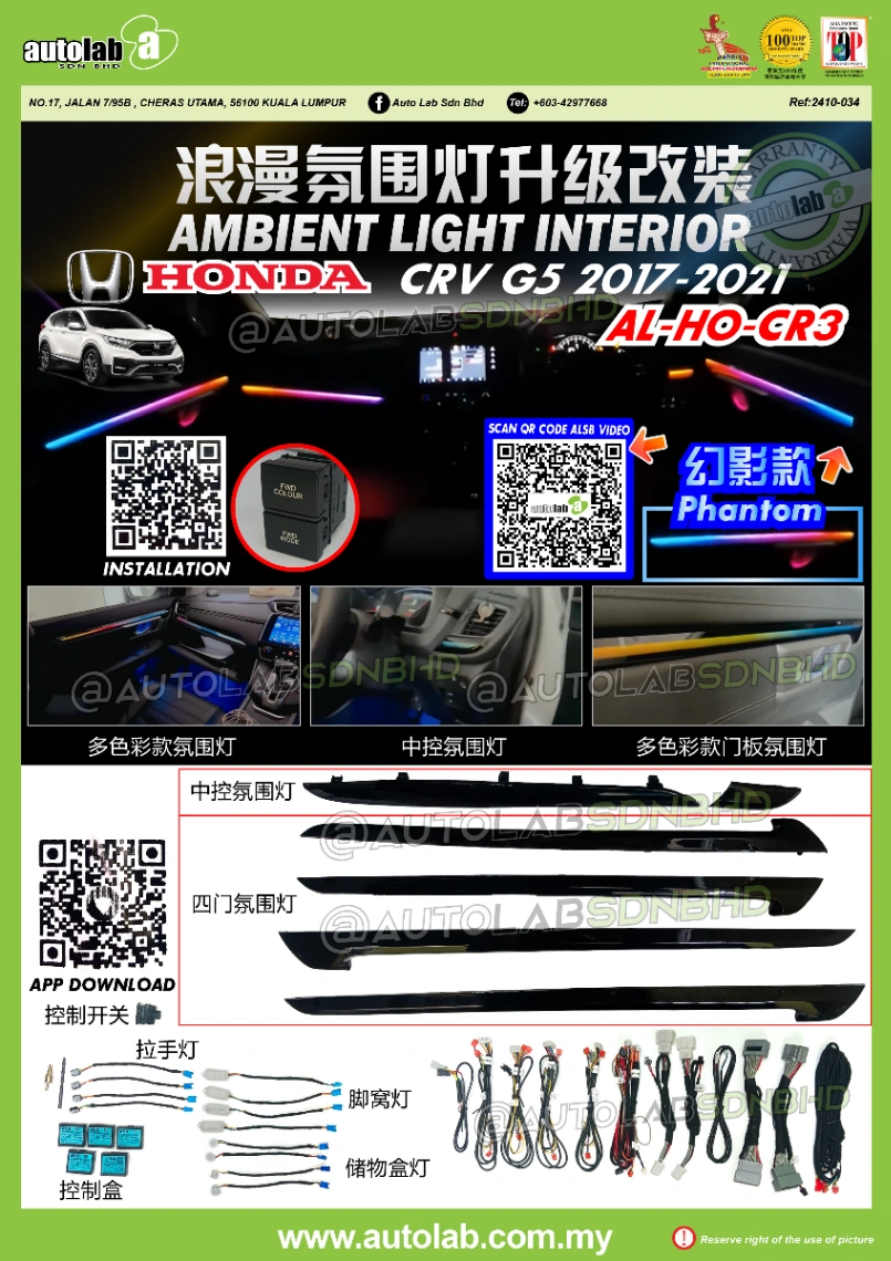 OEM AMBIENT LIGHT HONDA CRV G5 2017-2022