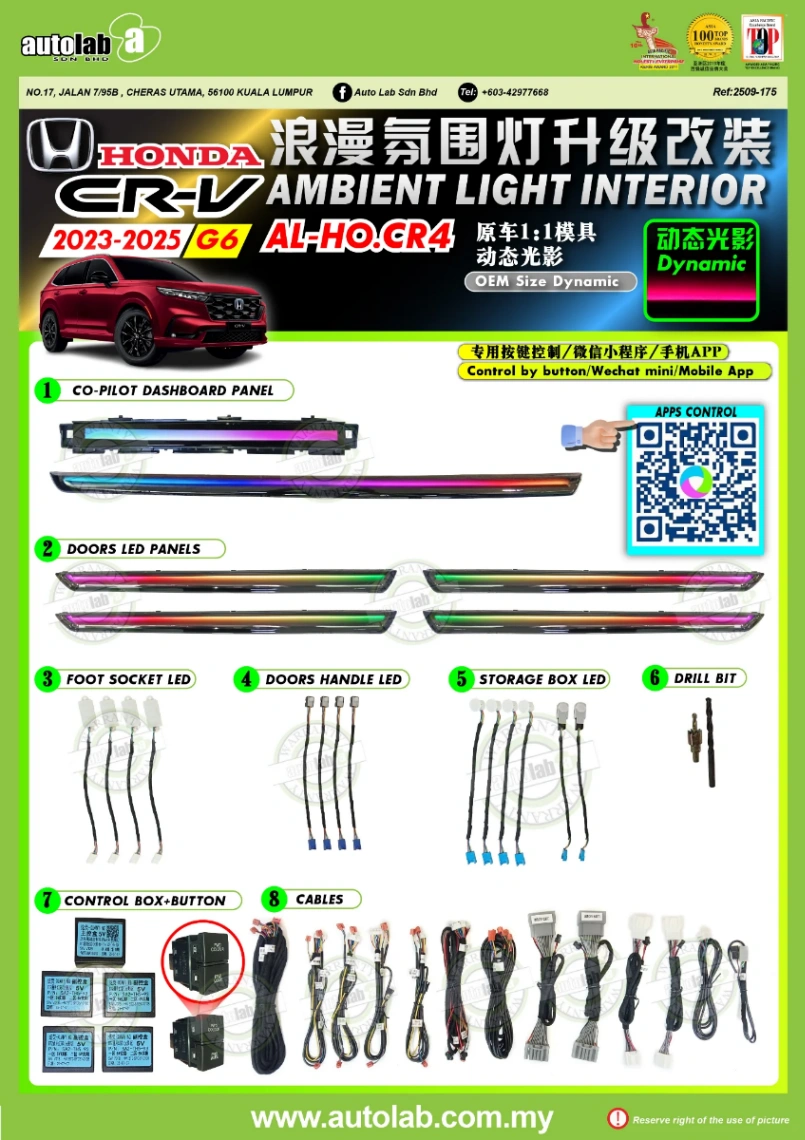 OEM AMBIENT LIGHT HONDA CRV G6 2023-2026