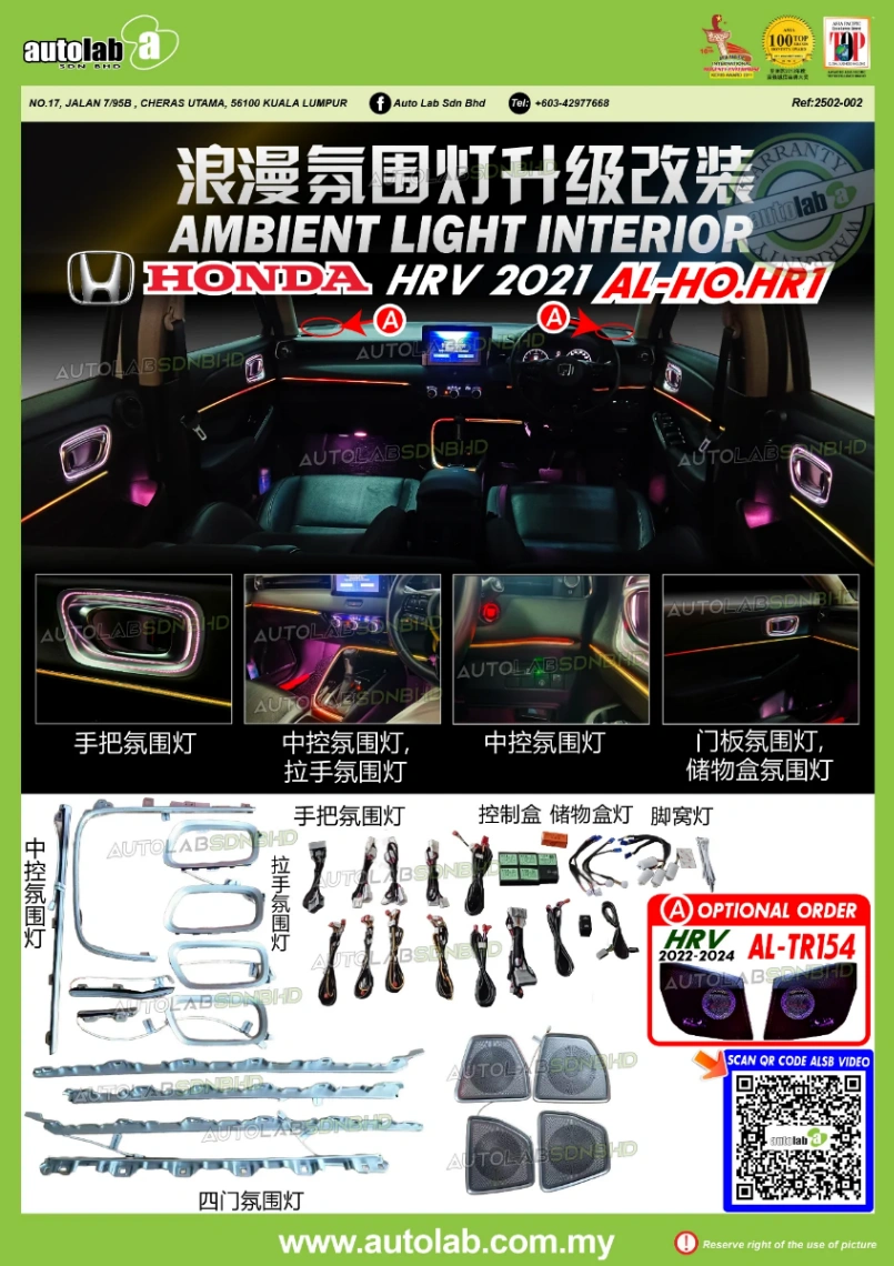 OEM AMBIENT LIGHT HONDA HRV 2022-2025