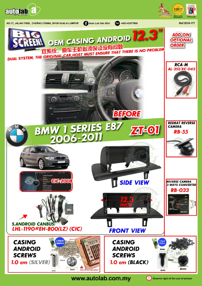 BMW 1 SERIES E87 CASING 12.3" 2006-2011