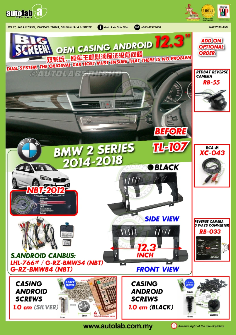 BMW 2 SERIES CASING 12.3" 2014-2018