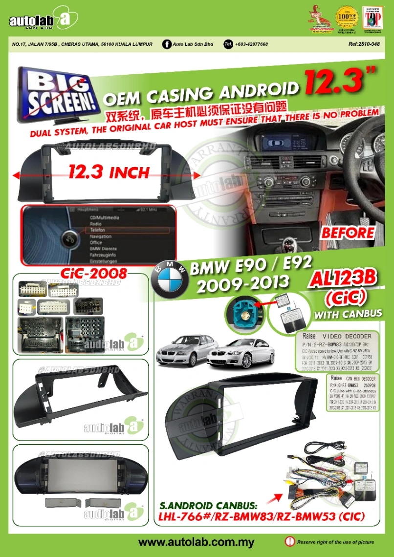 BMW E90/E92 CASING 12.3" 2009-2013