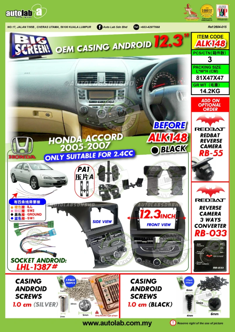 HONDA ACCORD CASING 12.3" 2003-2007