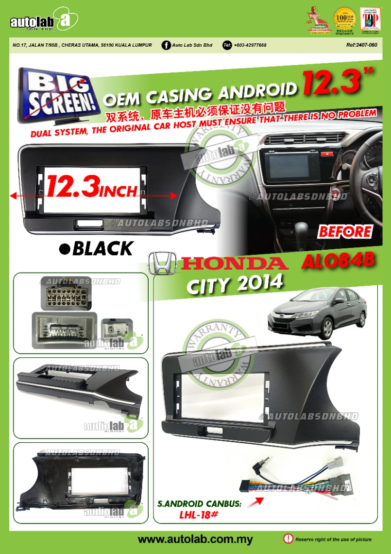 HONDA CITY CASING 12.3" 2014-2019