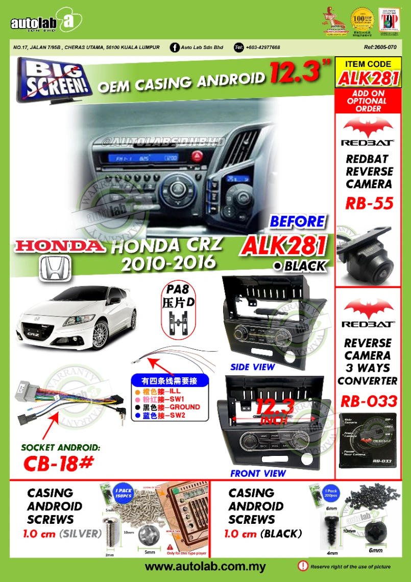HONDA CRZ CASING 12.3" 2010-2016