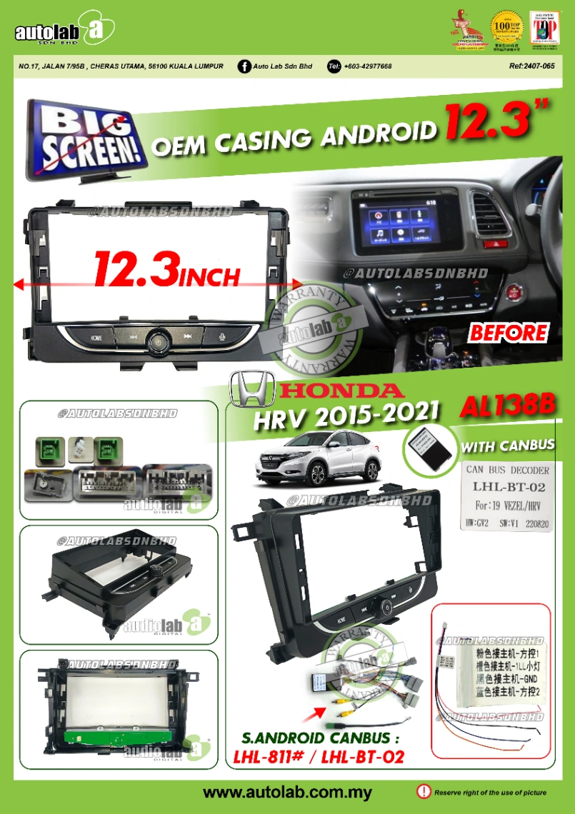 HONDA HRV CASING 12.3" 2015-2021