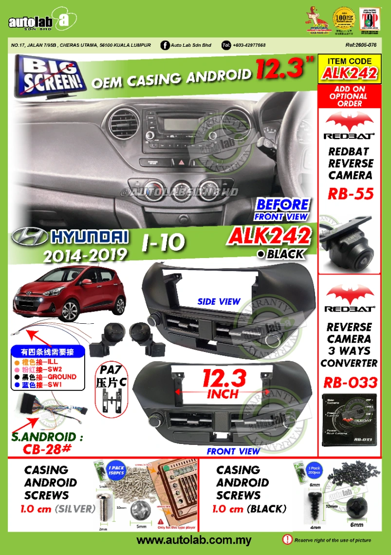 HYUNDAI I10 CASING 12.3" 2014-2019