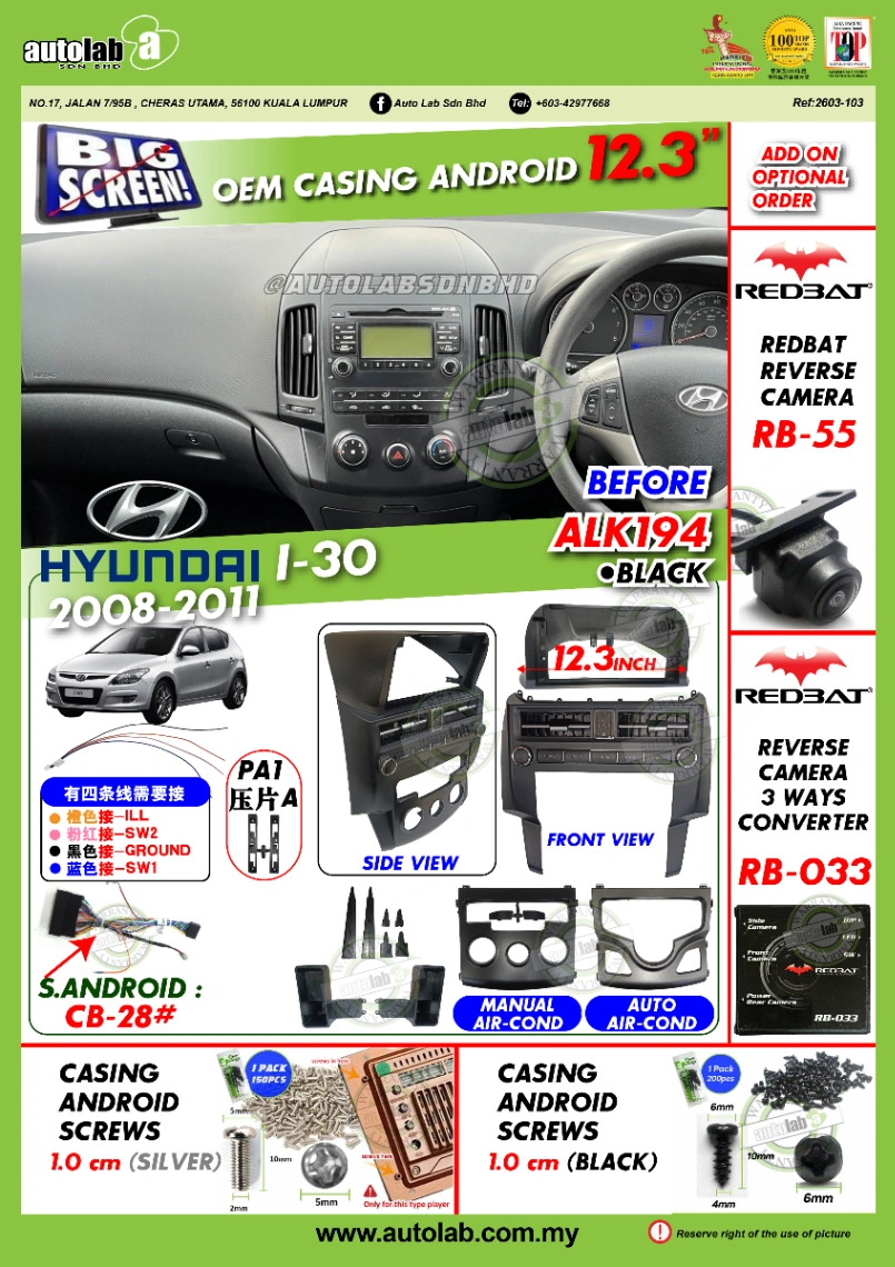 HYUNDAI I30 CASING 12.3" 2008-2011