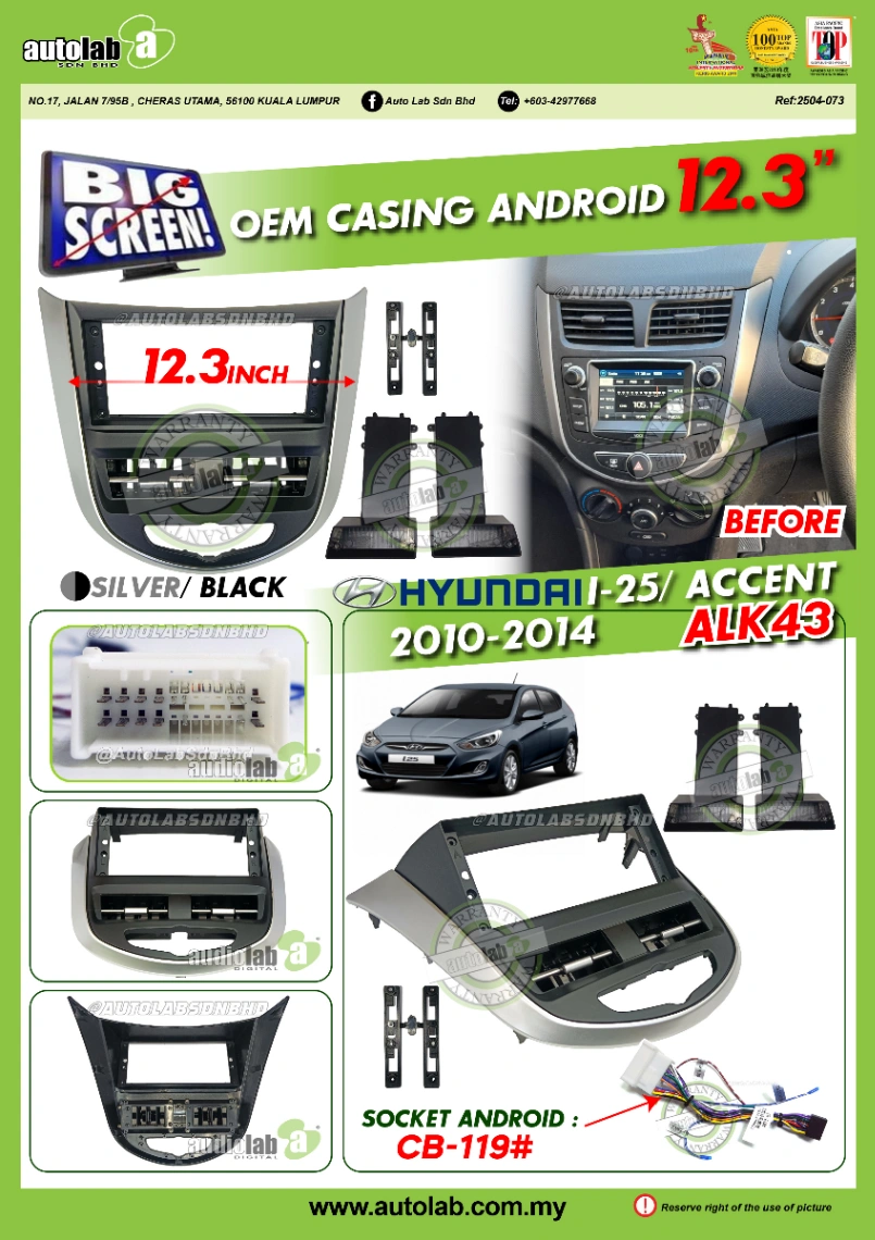 HYUNDAI I25/ACCENT CASING 12.3" 2010-2014