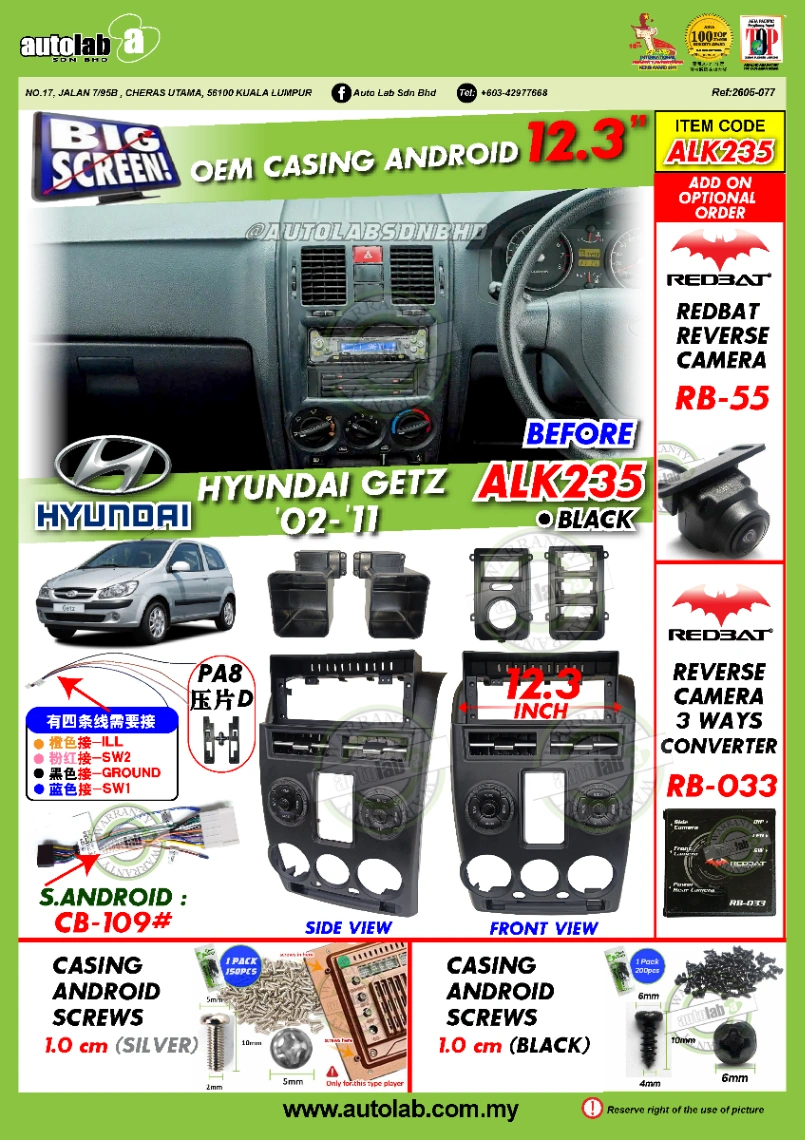 HYUNDAI GETZ CASING 12.3" 2002-2011
