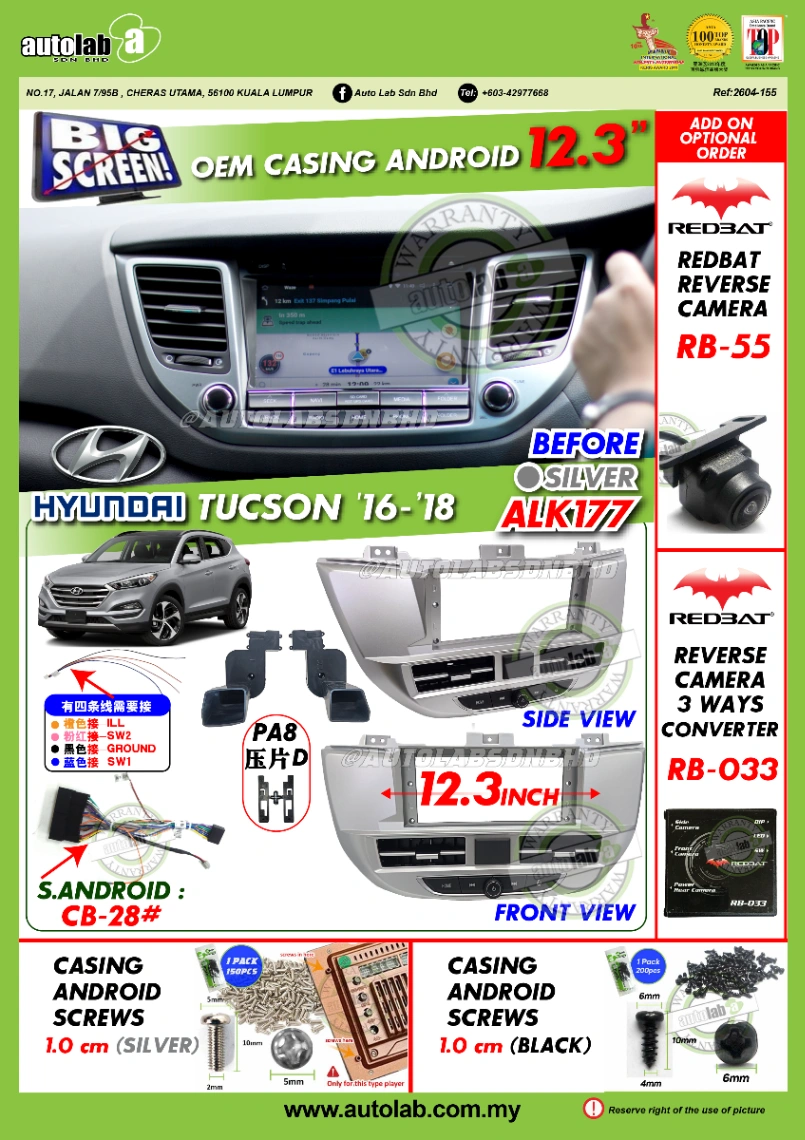 HYUNDAI TUCSON CASING 12.3" 2016-2018