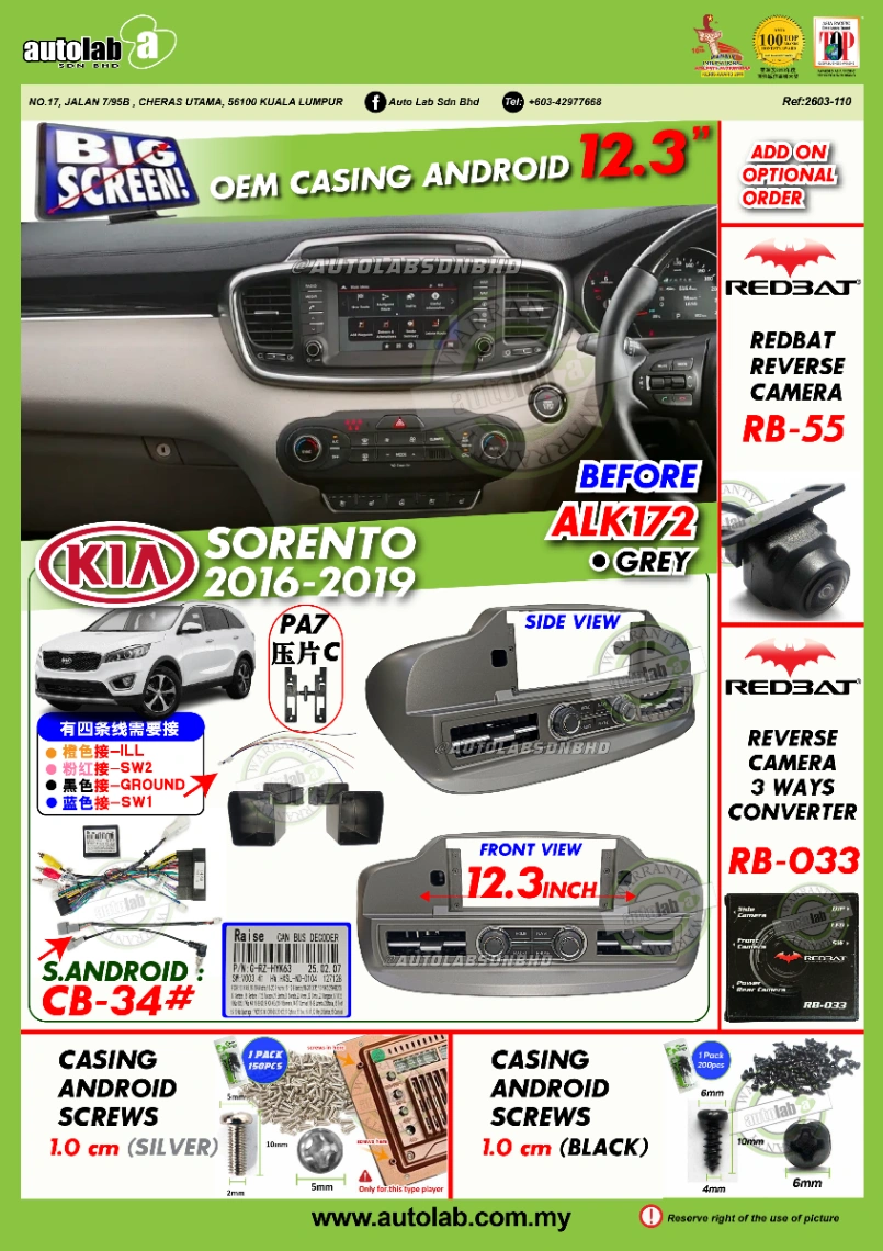 KIA SORENTO CASING 12.3" 2016-2019