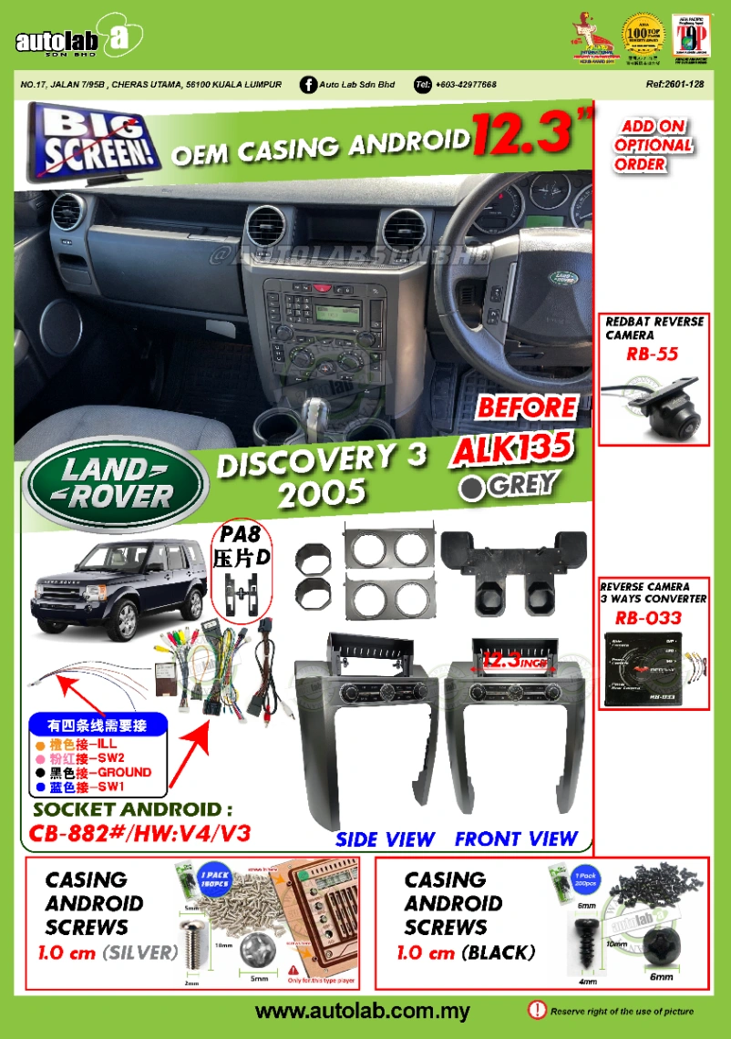 LAND ROVER DISCOVERY 3 CASING 12.3" 2005
