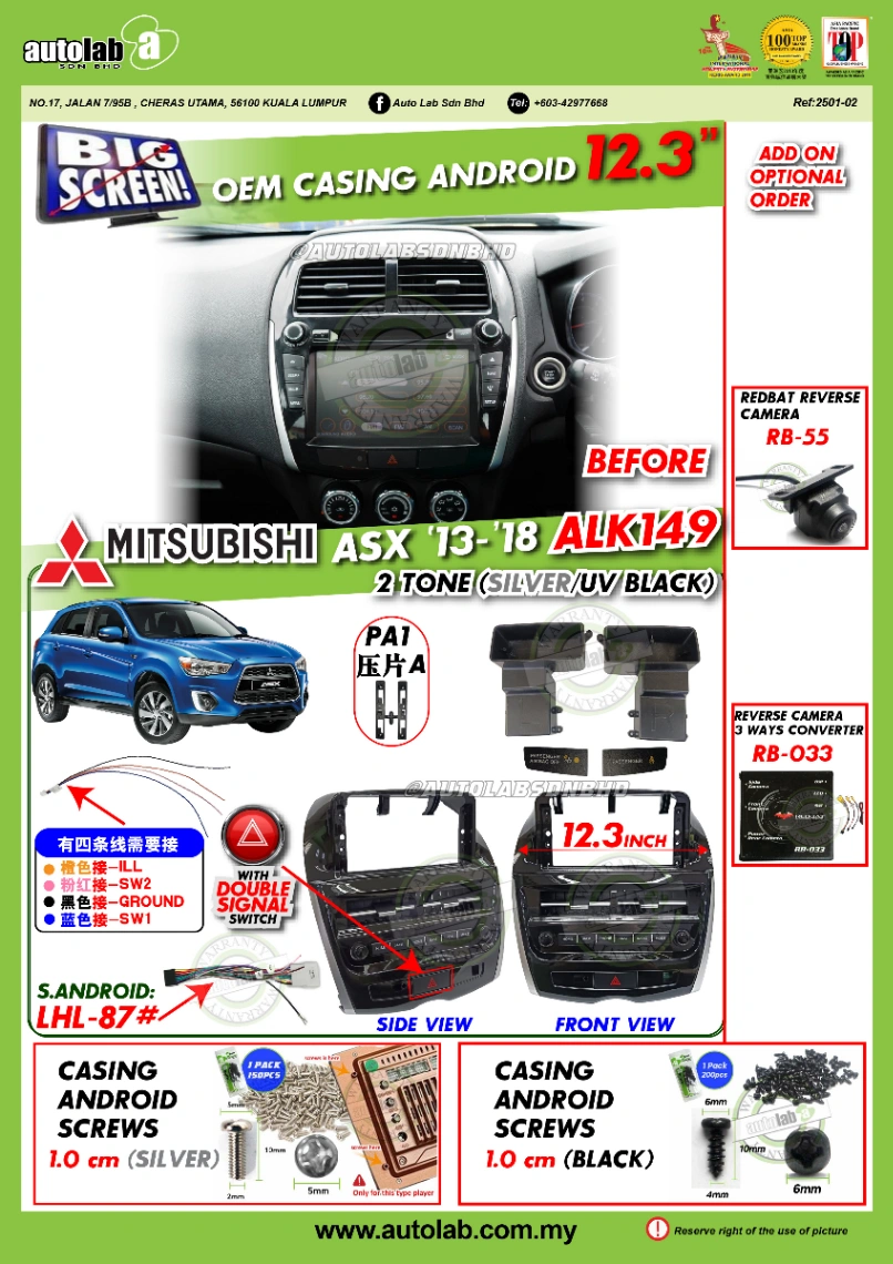 MITSUBISHI ASX CASING 12.3" 2013-2018