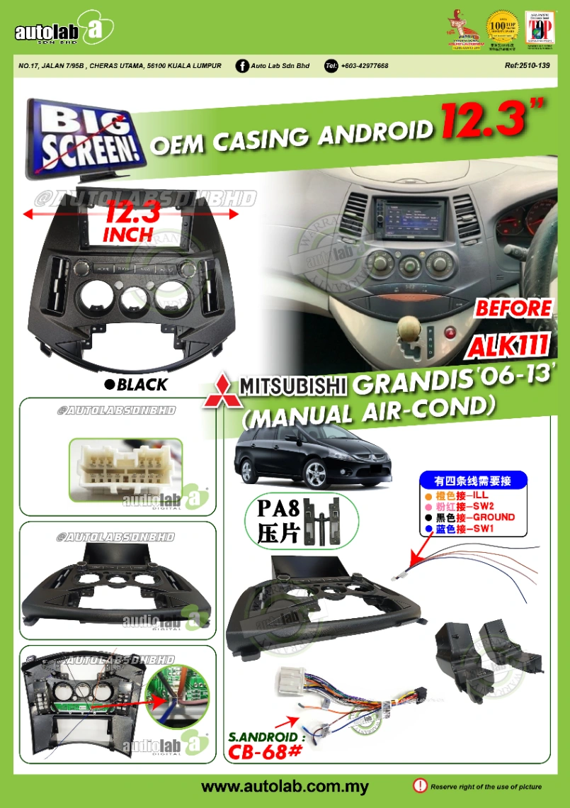 MITSUBISHI GRANDIS CASING 12.3" 2006-2013