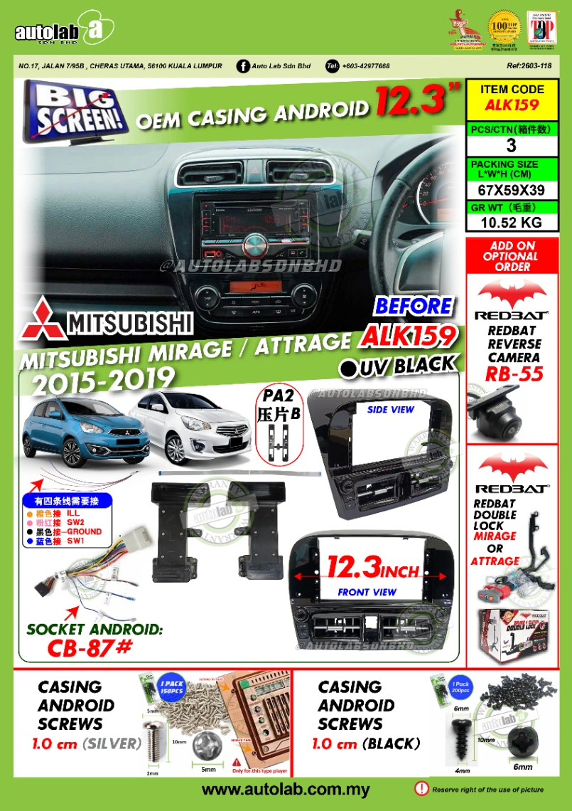 MITSUBISHI MIRAGE & ATTRAGE CASING 12.3" 2015-2019
