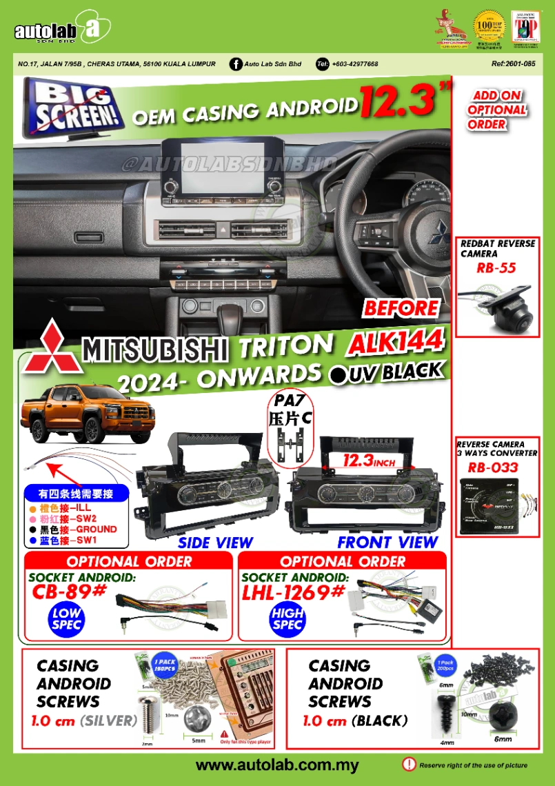 MITSUBISHI TRITON CASING 12.3" 2025-2026