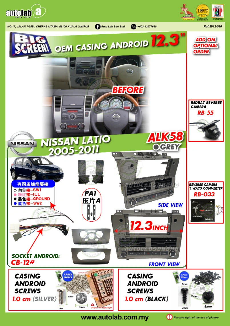 NISSAN LATIO CASING 12.3" 2005-2011