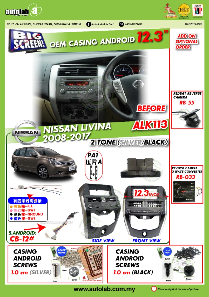 NISSAN LIVINA CASING 12.3" 2008-2017