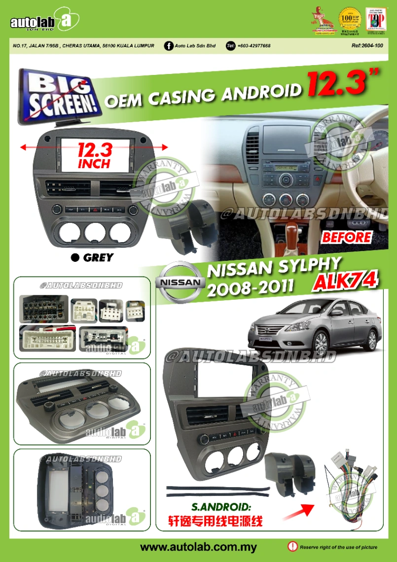 NISSAN SYLPHY CASING 12.3" 2008-2011
