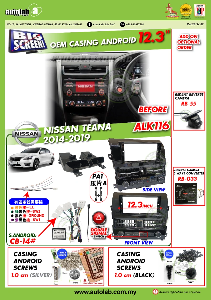 NISSAN TEANA CASING 12.3" 2014-2019
