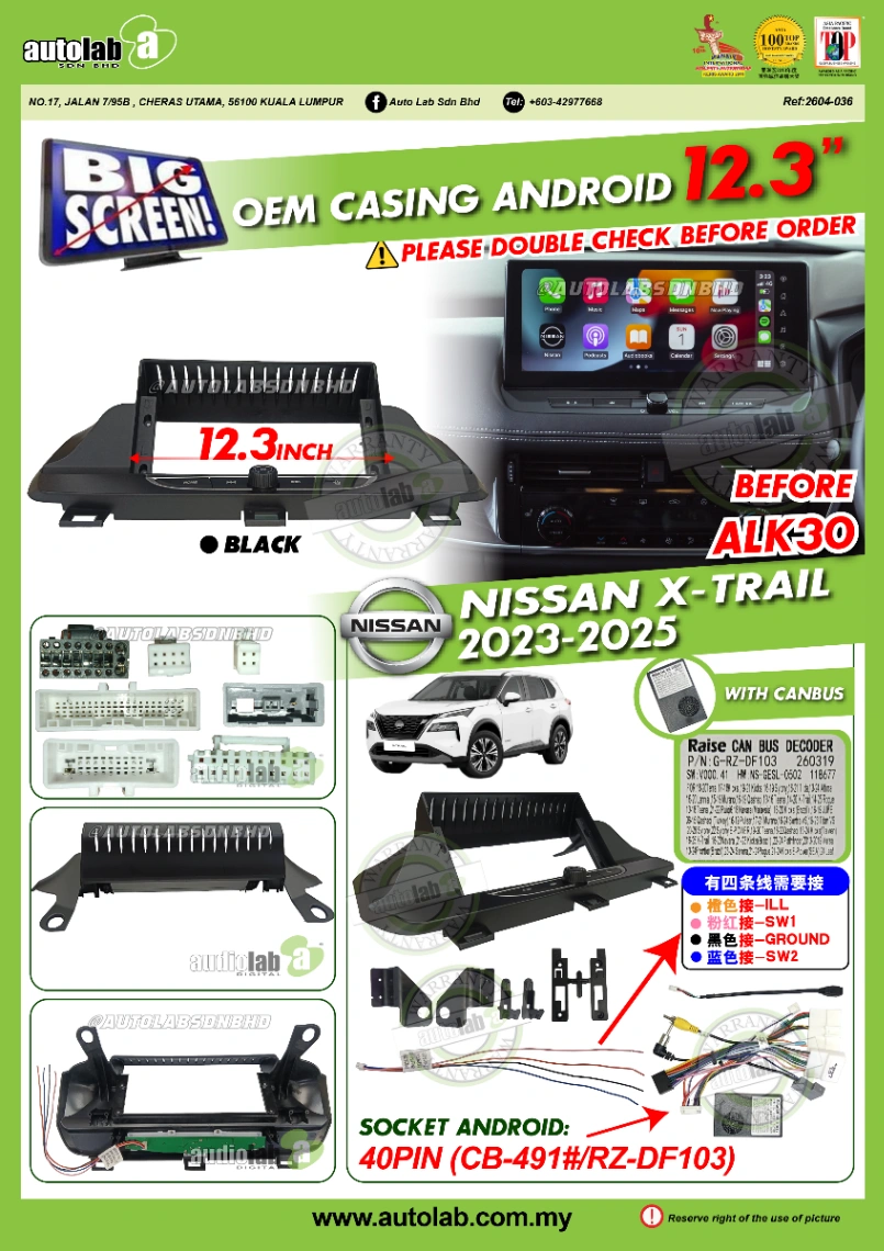 NISSAN X-TRAIL CASING 12.3" 2023-2025