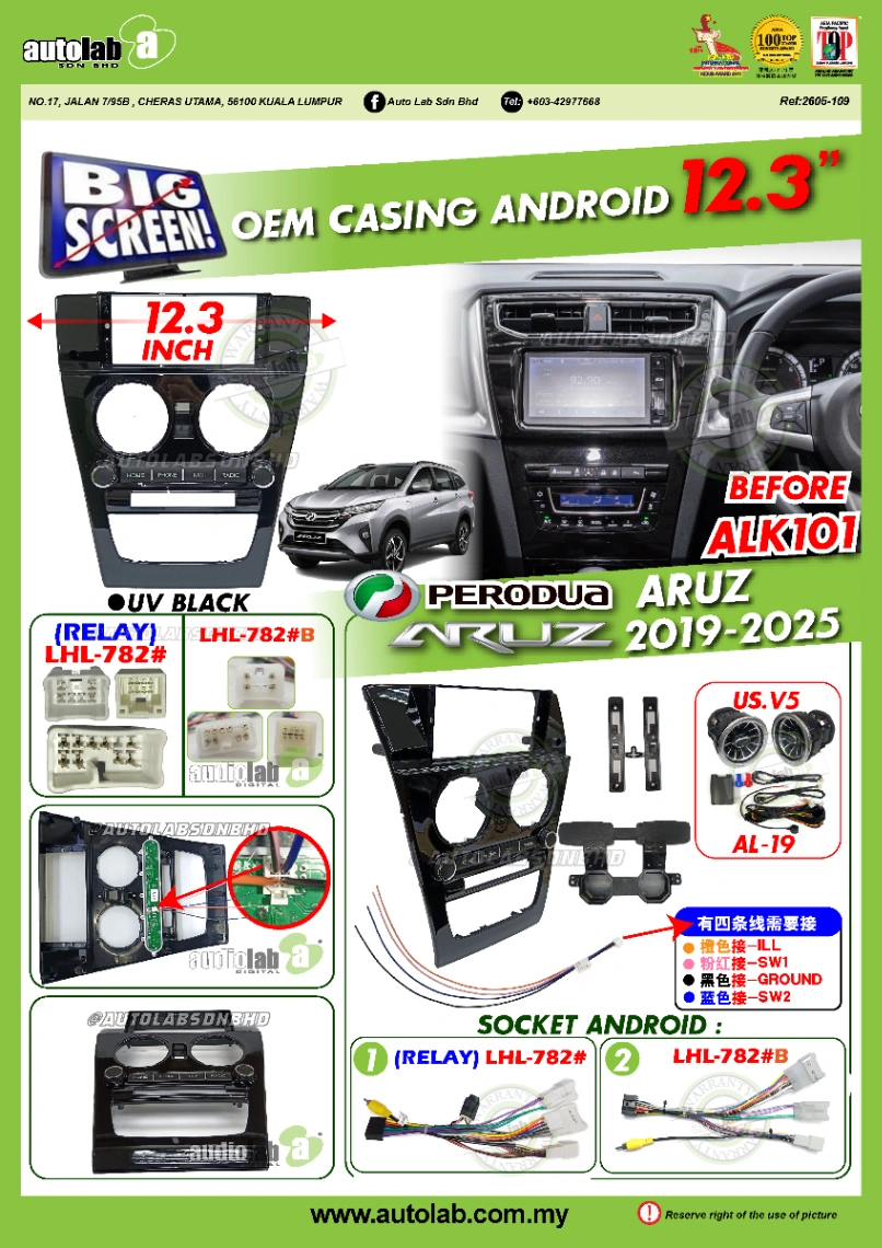 PERODUA ARUZ CASING 12.3" 2019-2026