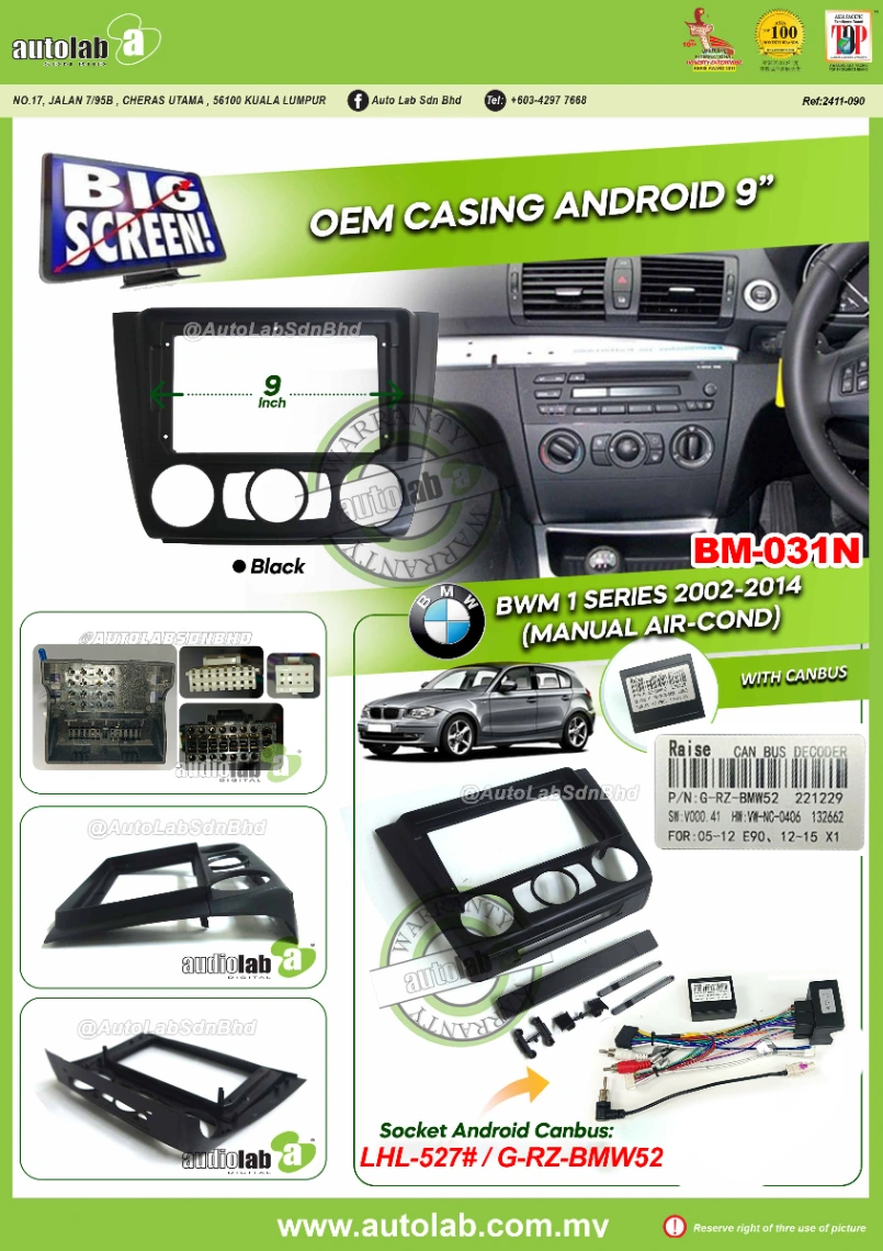 BMW 1 SERIES CASING 9" 2004-2012