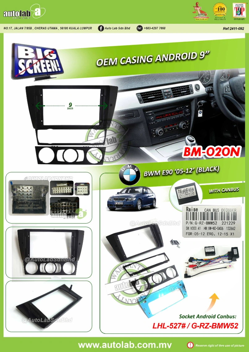 BMW E90 / E93 CASING 9" 2005-2012