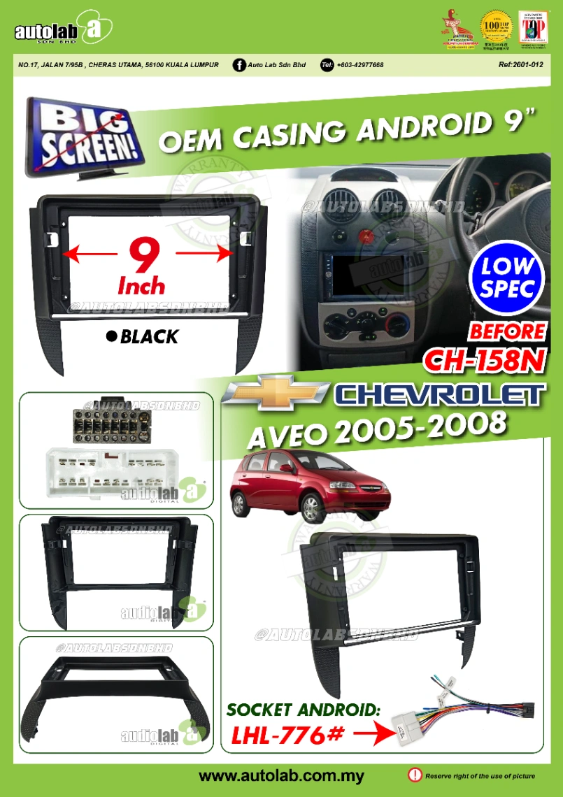 CHEVROLET AVEO CASING 9" 2005-2008