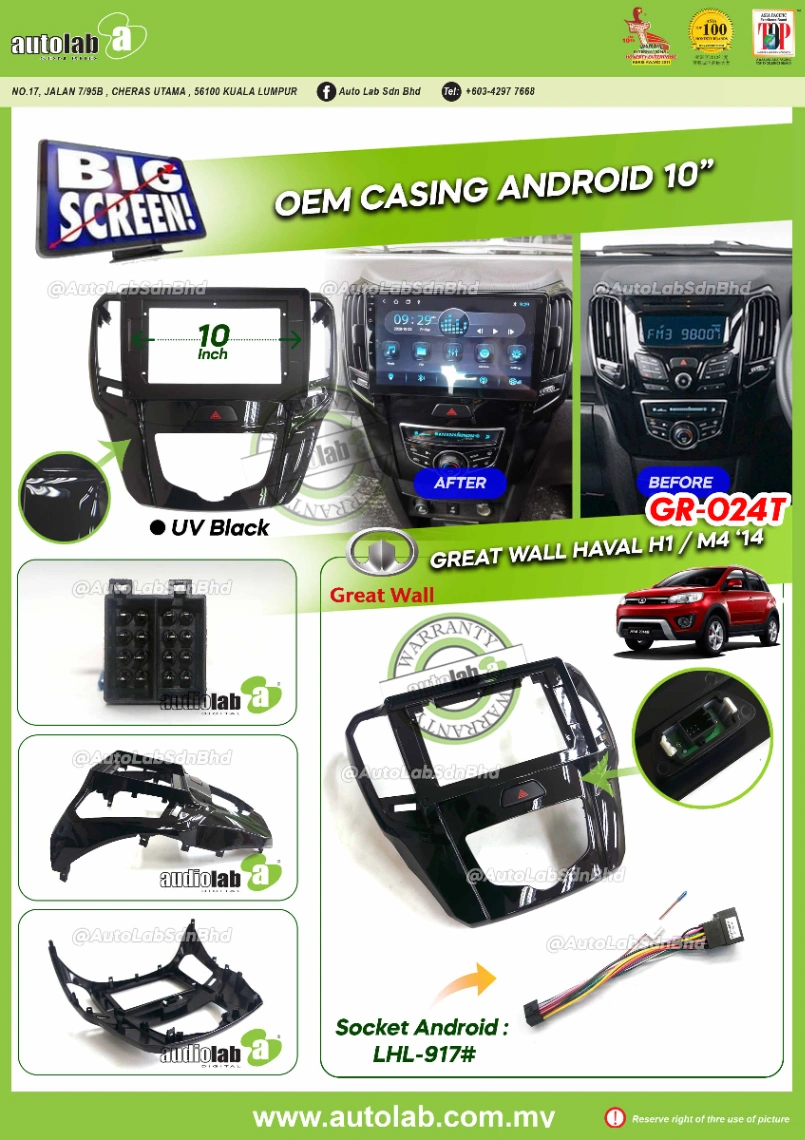 GREAT WALL HAVAL M4/H1 CASING 10" 2014