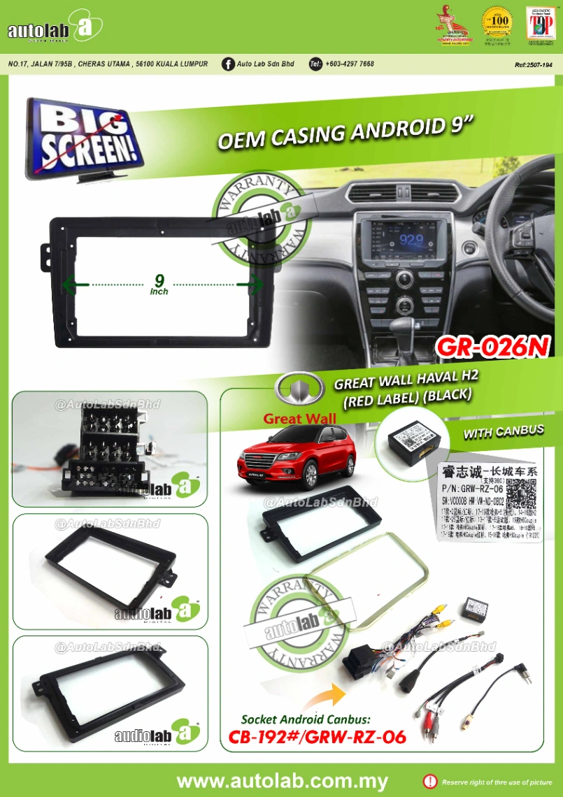 GREAT WALL HAVAL H2 RED LABEL CASING 9" (红标) 2014-2016