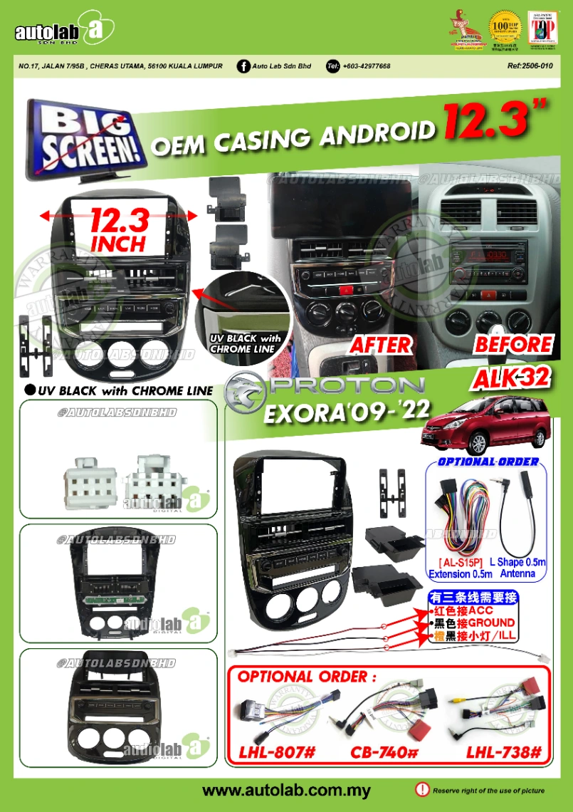 PROTON EXORA CASING 12.3" 2013-2026