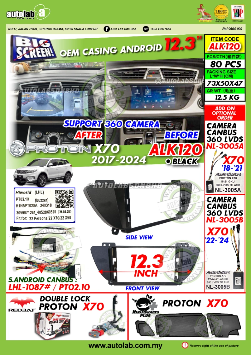 PROTON X70 CASING 12.3" 2017-2024
