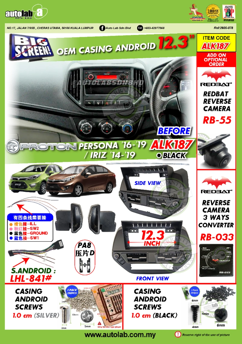 PROTON PERSONA CASING 12.3" 2016-2021