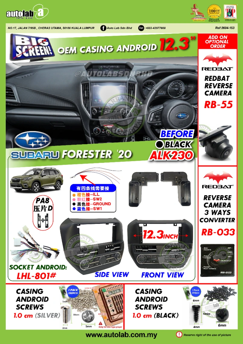 SUBARU FORESTER CASING 12.3" 2019-2022