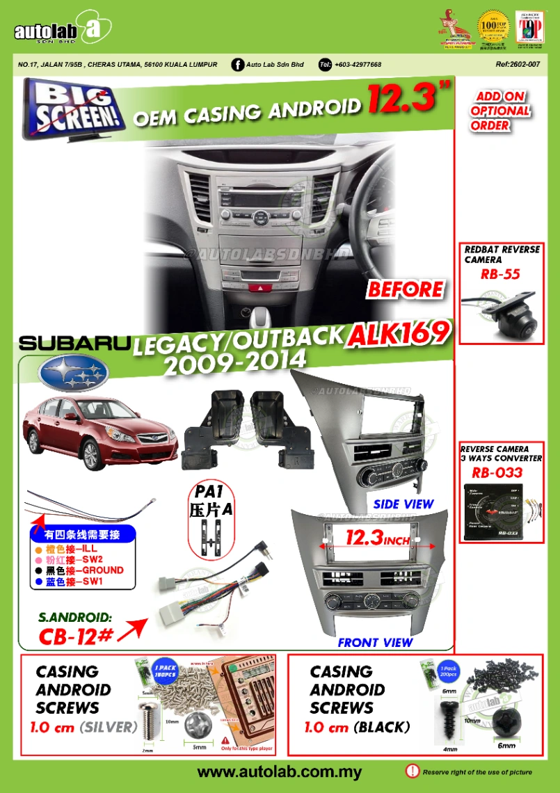 SUBARU LEGACY/OUTBACK CASING 12.3" 2009-2014
